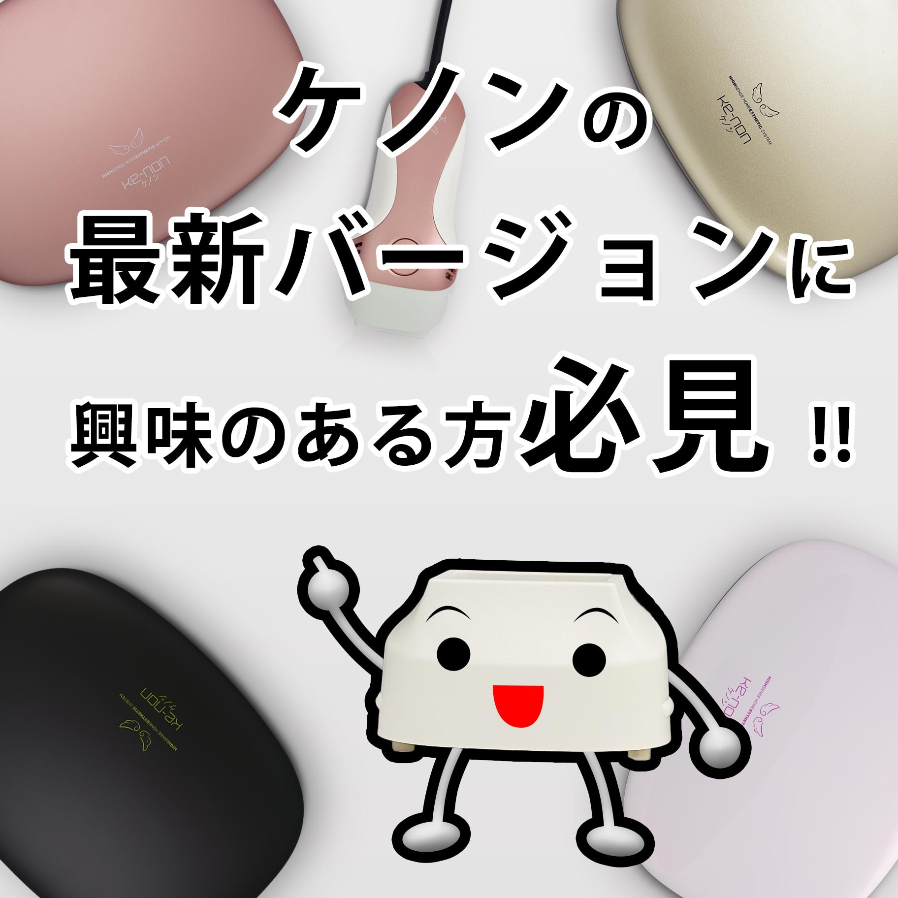 楽天市場】ケノン用ストロングカートリッジ【対応するバージョン6.0