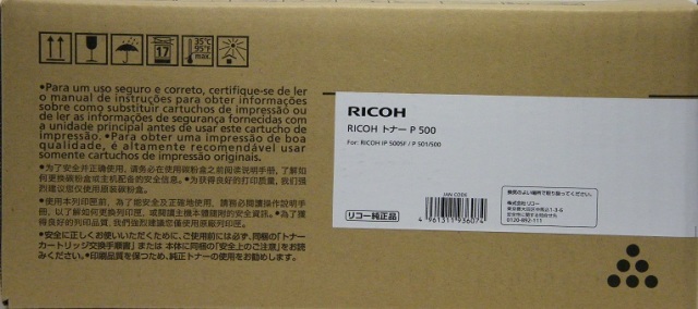 RICOH トナー P500 純正品