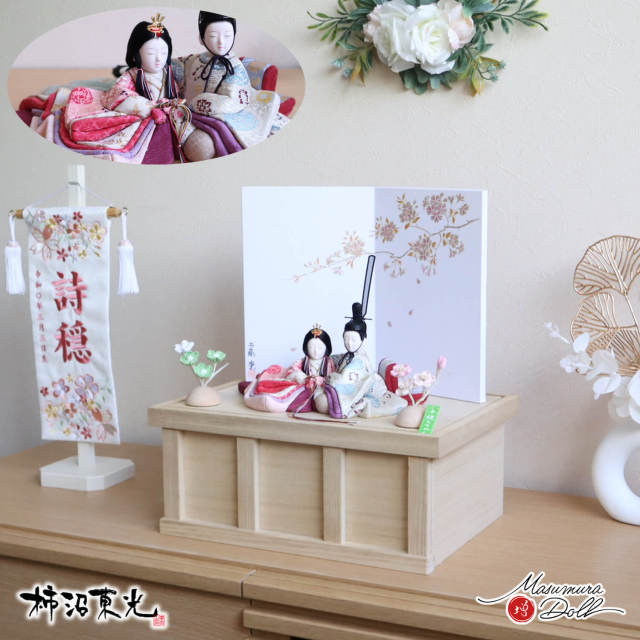 雛人形 新作 柿沼東光作 増村人形店 オリジナル 彩音 大嶋金襴謹製