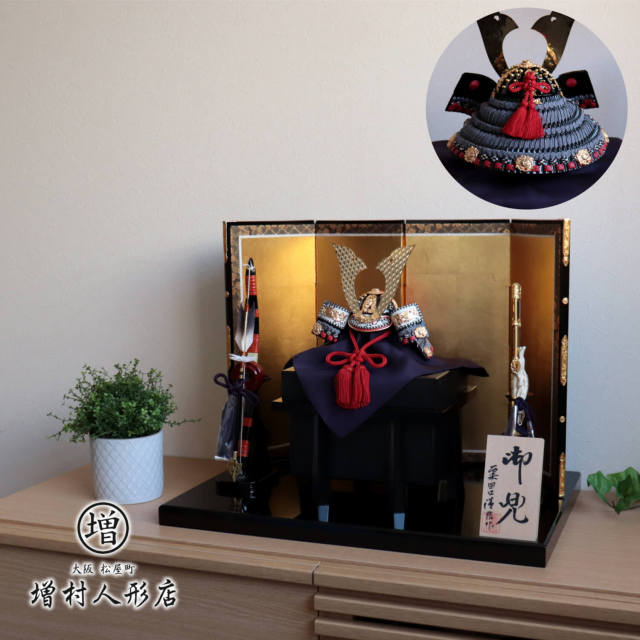 五月人形 京都・粟田口清信作 京8号 錫糸(古色紺色・茜色忍緒) 本漆塗