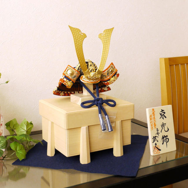 五月人形 京都・平安武久作 京8号 濃紺糸縅 純金箔押小札 手打 別誂手