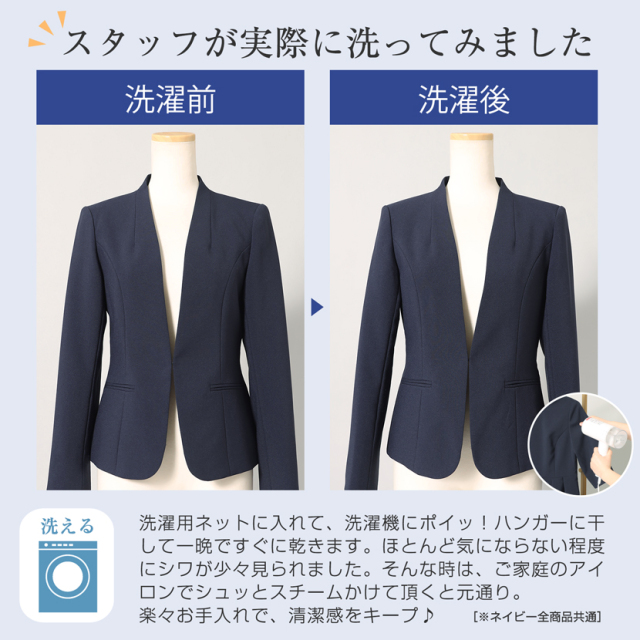 家庭で洗える 4点セット】ネイビージャケット ボーダージャケット