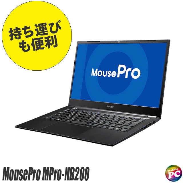 中古ノートパソコン マウスコンピューター MousePro MPro-NB200 通販