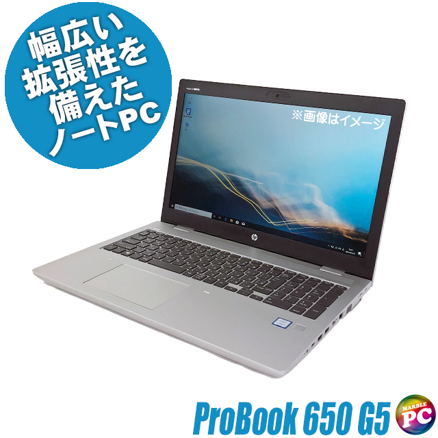 HP ProBook 650 G5 通販 フルHD15.6型 中古ノートパソコン WPS Office