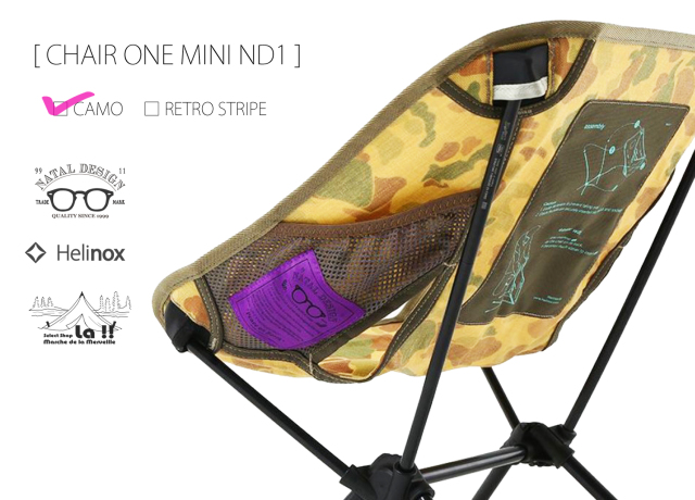 Natal Design × Helinox 】ネイタルデザイン&ヘリノックス CHAIR ONE