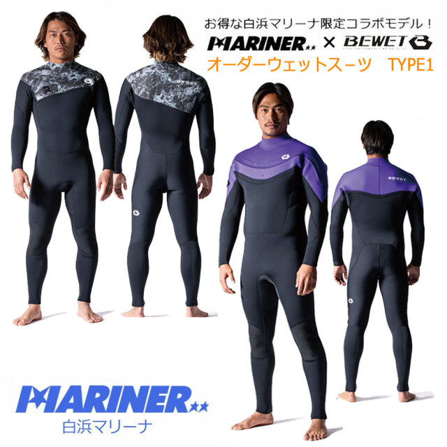 3mm オーダーウェットスーツ フルスーツ BEWET マリーナ