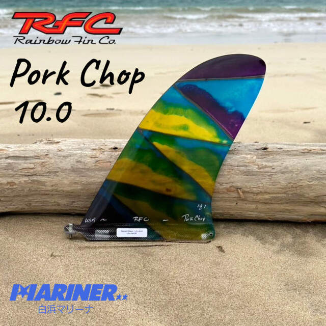 ロングボードフィン Rainbow fin Pork Chop 10.0 SG Stained Glass