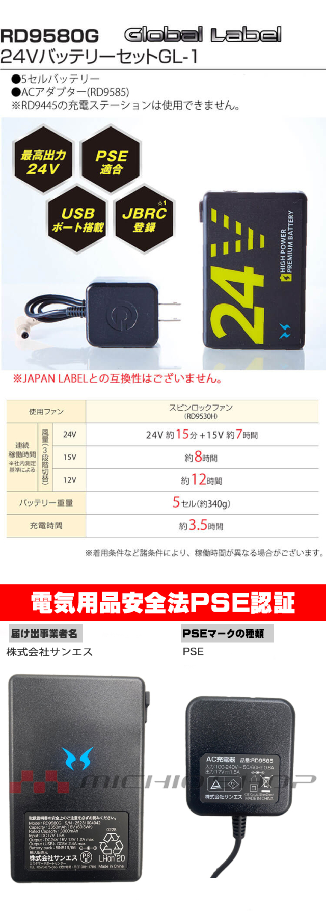 空調風神服 スピンロックファンセット+新型24Vバッテリーセット