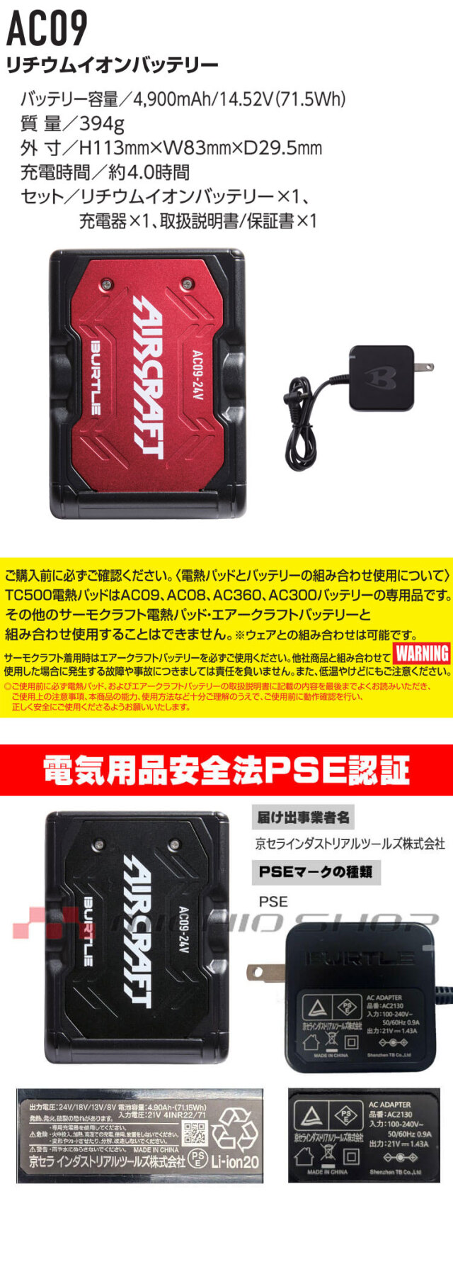 防寒服 バートル BURTLE サーモクラフト ヒーターベスト+電熱パッド赤