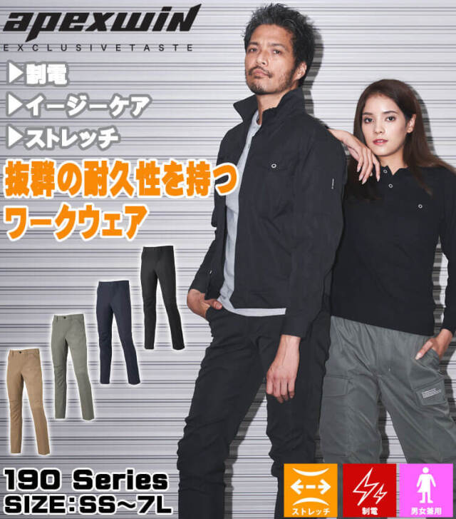 ATACKBASE アタックベース ストレッチパンツ 19034 APEX WIN 作業服