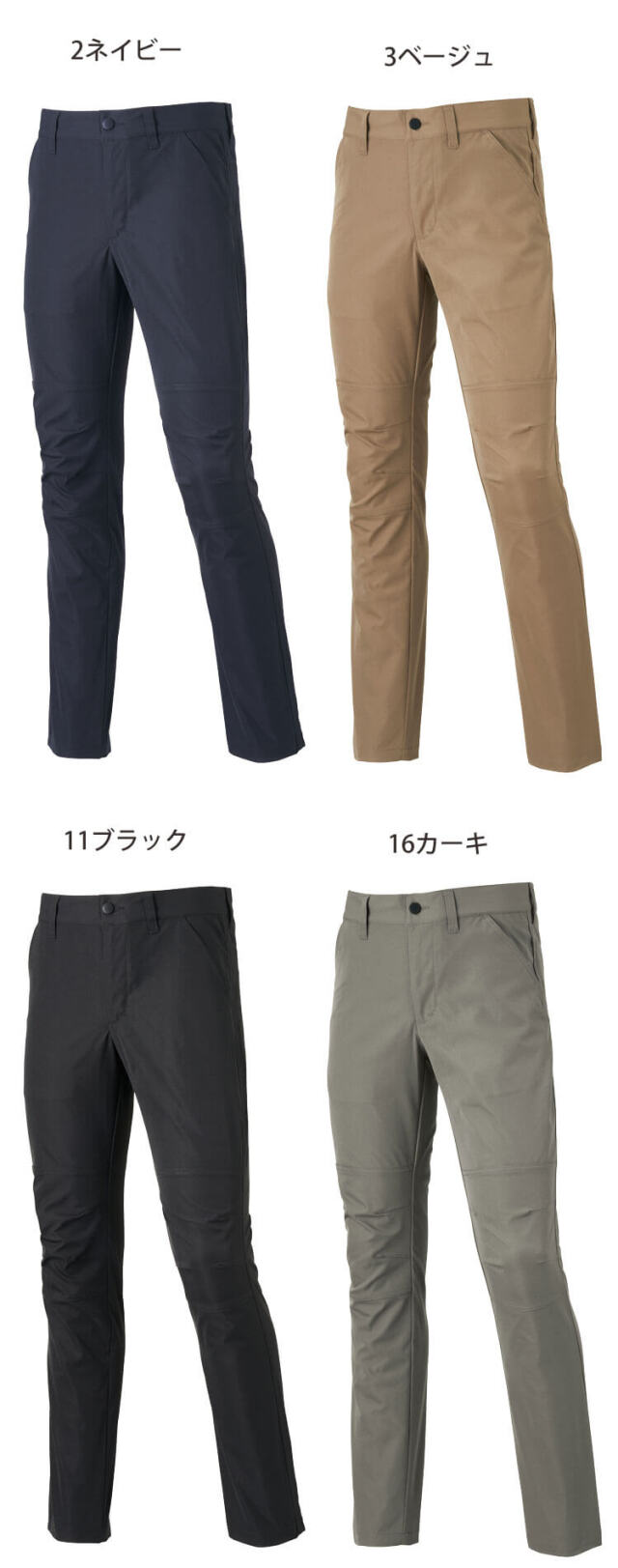 ATACKBASE アタックベース ストレッチパンツ 19034 APEX WIN 作業服