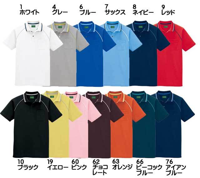 アイトスAZ-50005半袖ポロシャツ 男女兼用｜作業服・作業着の総合通販
