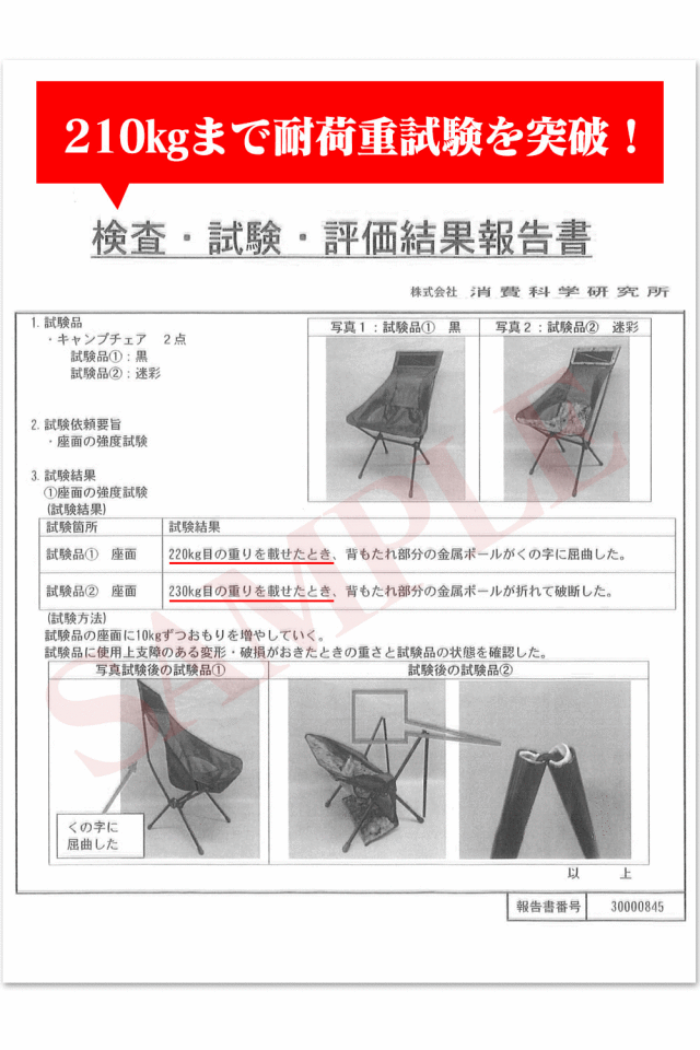 ライラクス ゴーストギア タクティカルタフチェア＜Tactical Tough