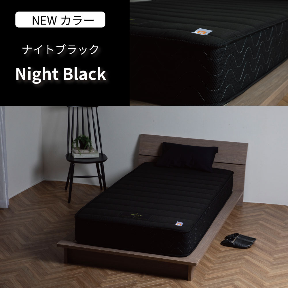 マットレス 夜香ハイグレード2 ポケットコイル シングル セミダブル
