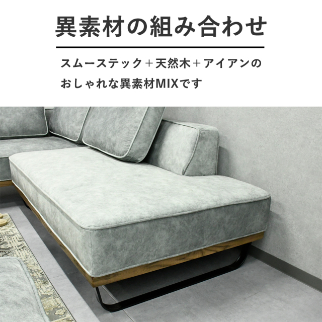 カウチソファ ソファ ソファー カウチソファー 3人掛け コーナーソファ