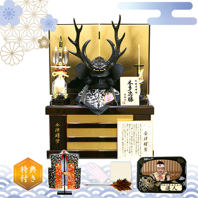 五月人形】貴翔作 本多忠勝 兜 収納飾り(578) ～5月人形は、すべて