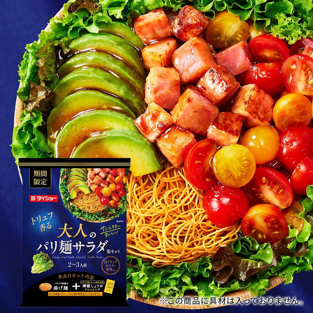 サニーレタスがおいしい！ 大人のパリ麺サラダ用セット｜調味料の