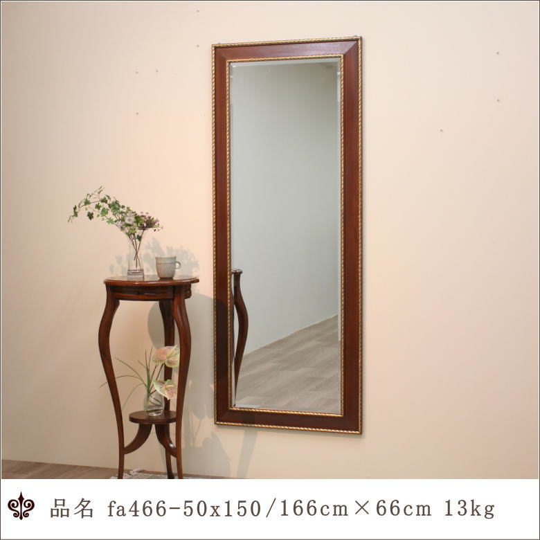 イタリア直輸入 ラスターブラック仕上げ 姿見サイズ超大型ウォール