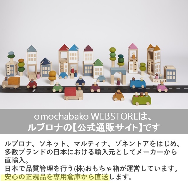 ツリーセット スプリングピンク｜ルブロナ【公式通販】-おもちゃ箱