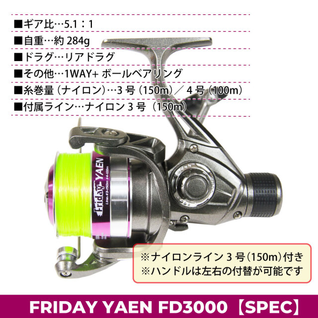 おり釣具 アオリヤエン入門に フライデー ヤエン釣り ヤエン竿 2-430