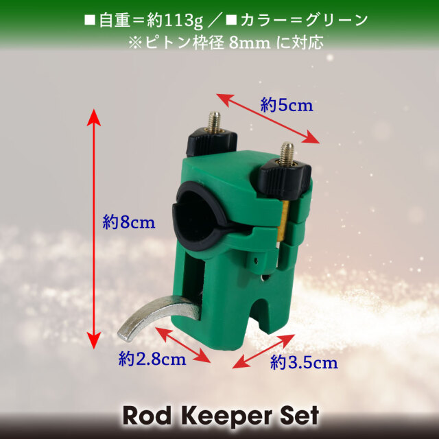 おり釣具 ロッドキーパーセット グリーン(ori-784726)｜釣具 釣り