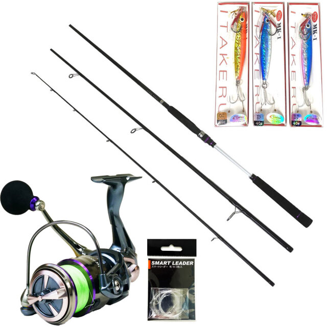 3PC ライトショアジギング フルセット (shorejiggiset-93)