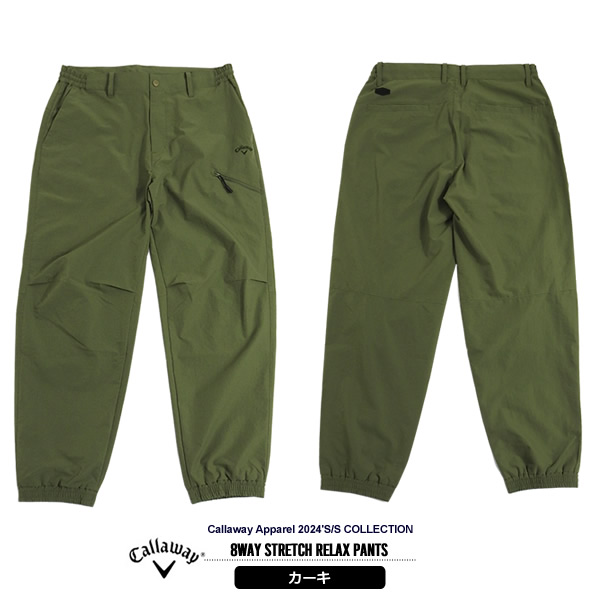 CallawayApparel［キャロウェイアパレル］撥水8WAYストレッチパンツ