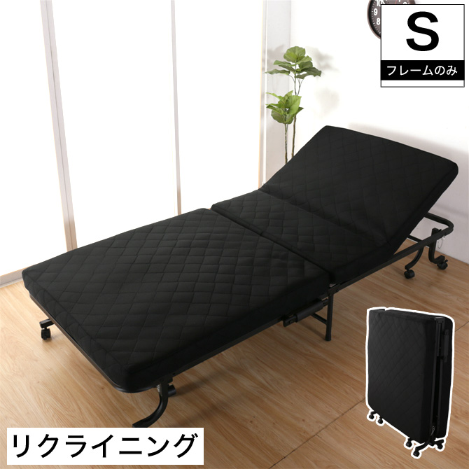折りたたみベッド リクライニングベッド シングル キャスター付き