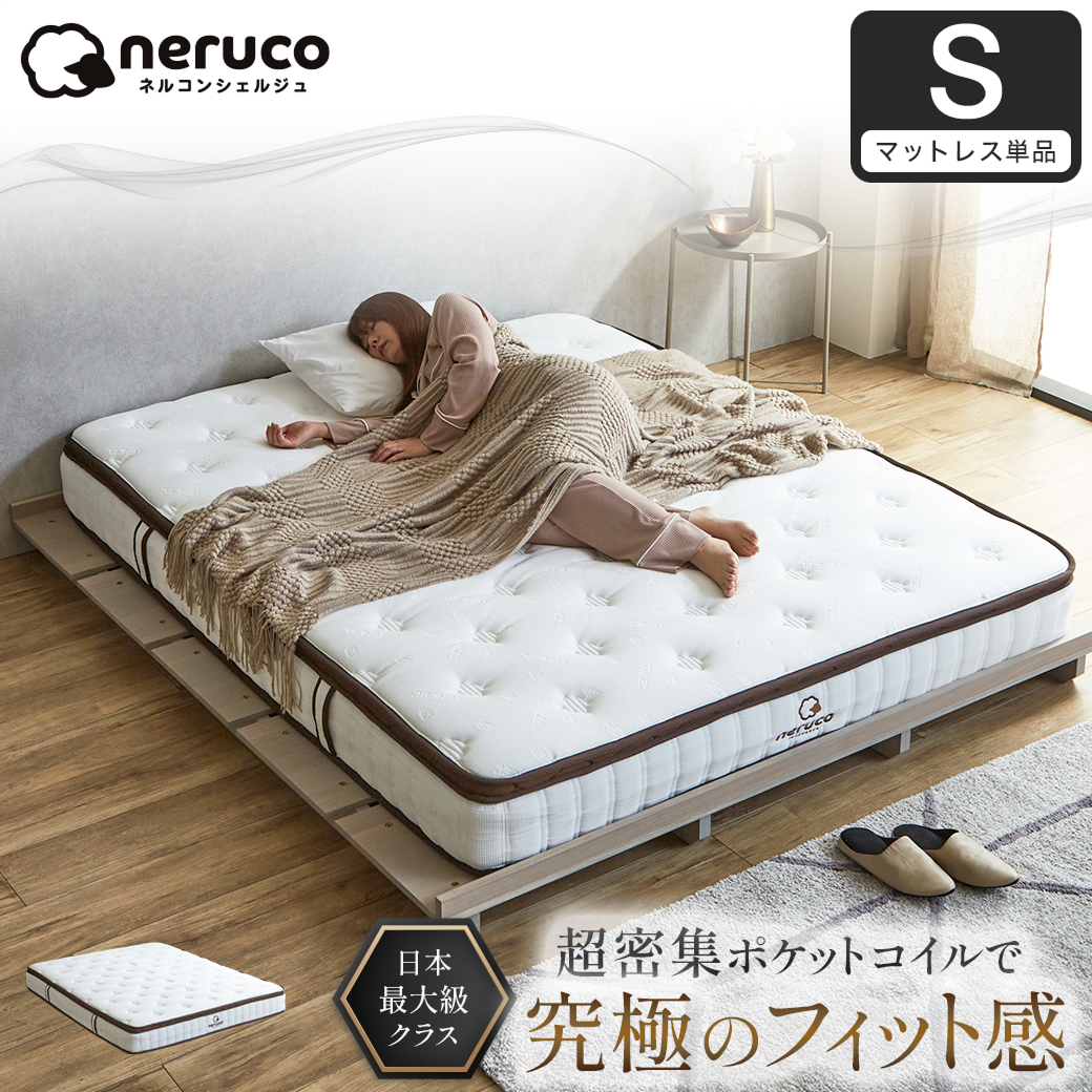 極厚25cm ハイカウントマットレス シングル ポケットコイル 超高密度 3