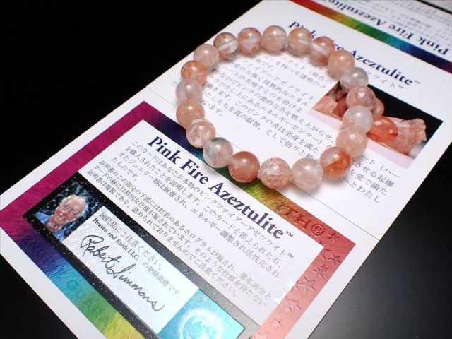 正規品 ピンクファイアーアゼツライト ブレスレット アゾゼオ 6mm-6.5