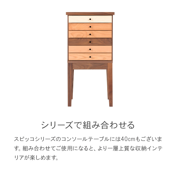 スピッコ 80 120 コンソールテーブル