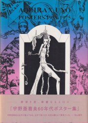 古書古本 dessin：ABC BooK of （河村要助）