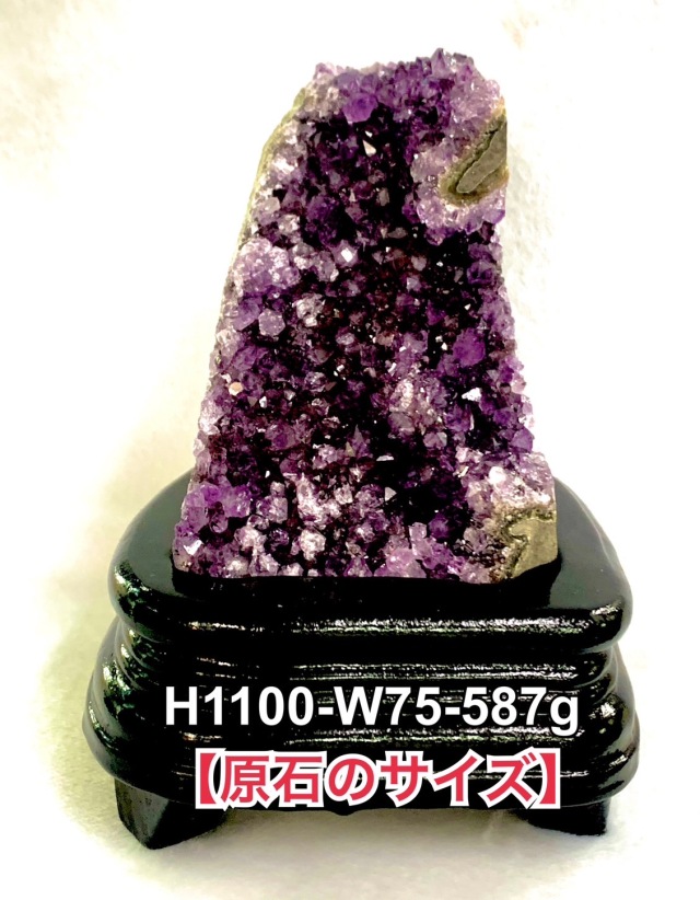 ウルグアイ産 台付きアメジストクラスター 587g(原石の重さ)