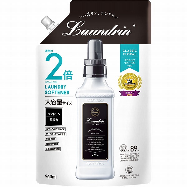 ランドリン 柔軟剤 クラシックフローラル 大容量 つめかえ用(960mL)