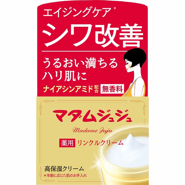 マダムジュジュリンクルクリーム 45g【医薬部外品】