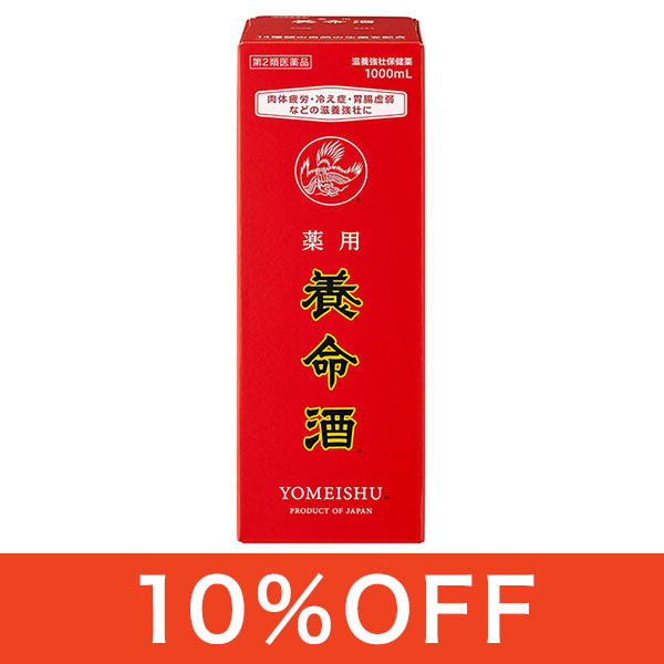 養命酒 (1000ml)【第2類医薬品】