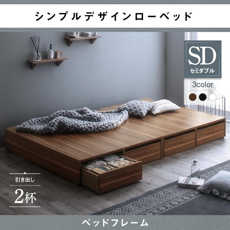 収納付きベッド | 選べる引き出し収納付 フロアベッド ベッドフレーム