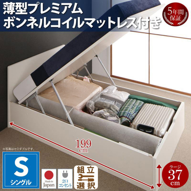 引取希望】跳ね上げ式ベッド シングル ホワイトウォッシュ 引取希望