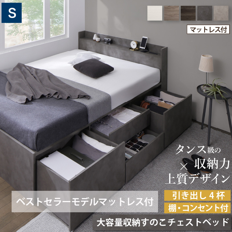 チェストベッド | 【新商品】大型引き出し2個付き 大容量収納すのこ