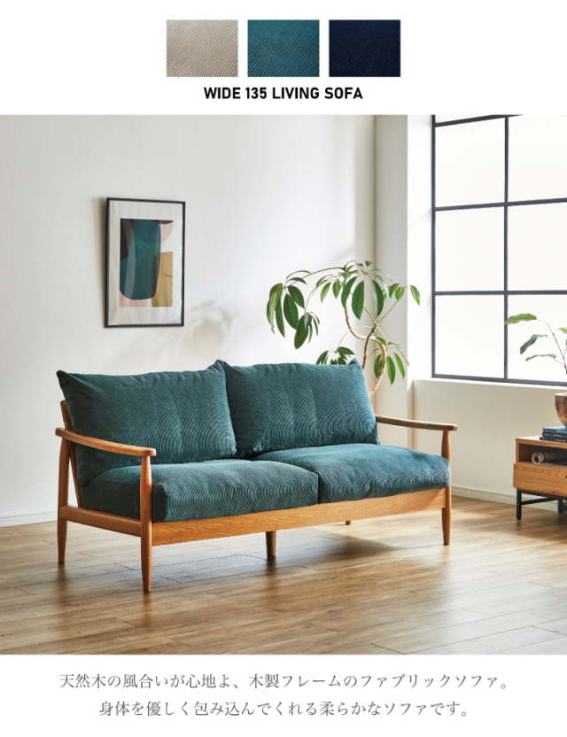 ソファ ソファー 2人掛け 二人掛け用 二人用 肘掛け ファブリック 布張