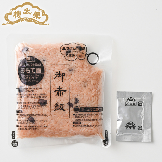 榮太樓 御赤飯 2袋入