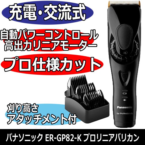 美容師＆理容師から人気の業務用バリカン・トリマー 大人から子供まで