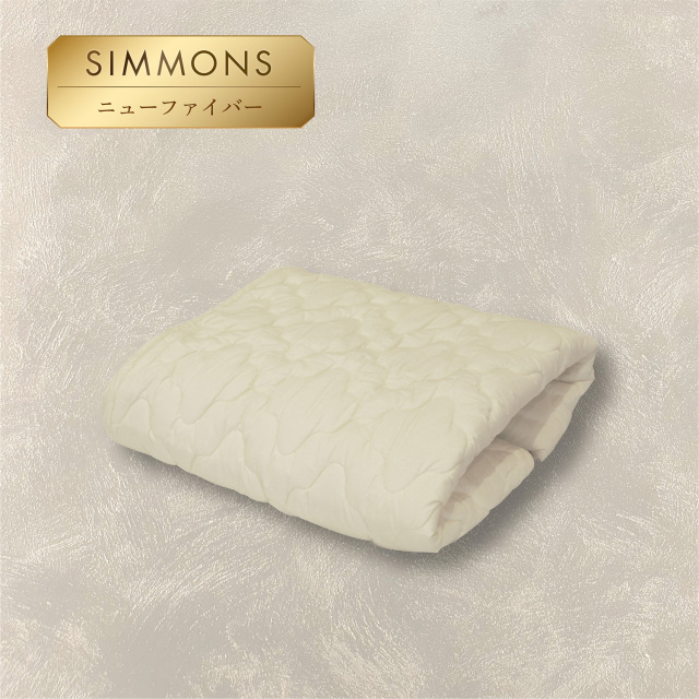 ニューファイバーベッドパッド シモンズビューティレスト神宮前