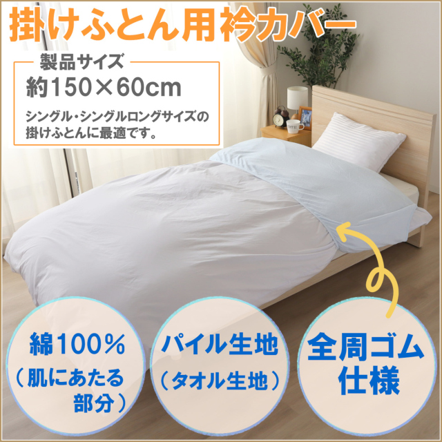 【未使用品】フェイラー ハイジドット デュベカバー（シングル）布団カバー 480-550>【EDLP☆毎日がお買い得♪】綿100% シンカーパイル 衿カバー