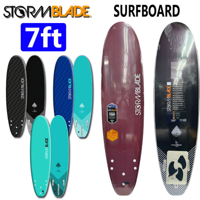 STORMBLADE ストームブレード ソフトボード 7ft SURFBOARD 7'0 2+1 FIN