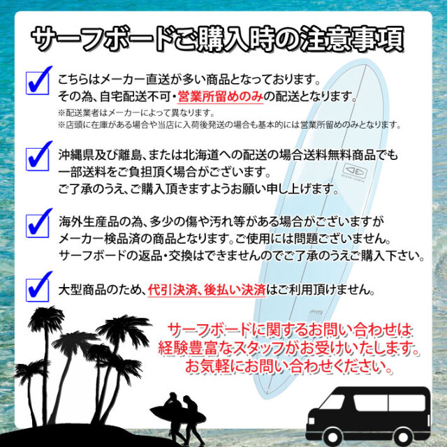 ESSENCE BOARDS エッセンス サーフボード LONG 9.1ft ROUND PIN