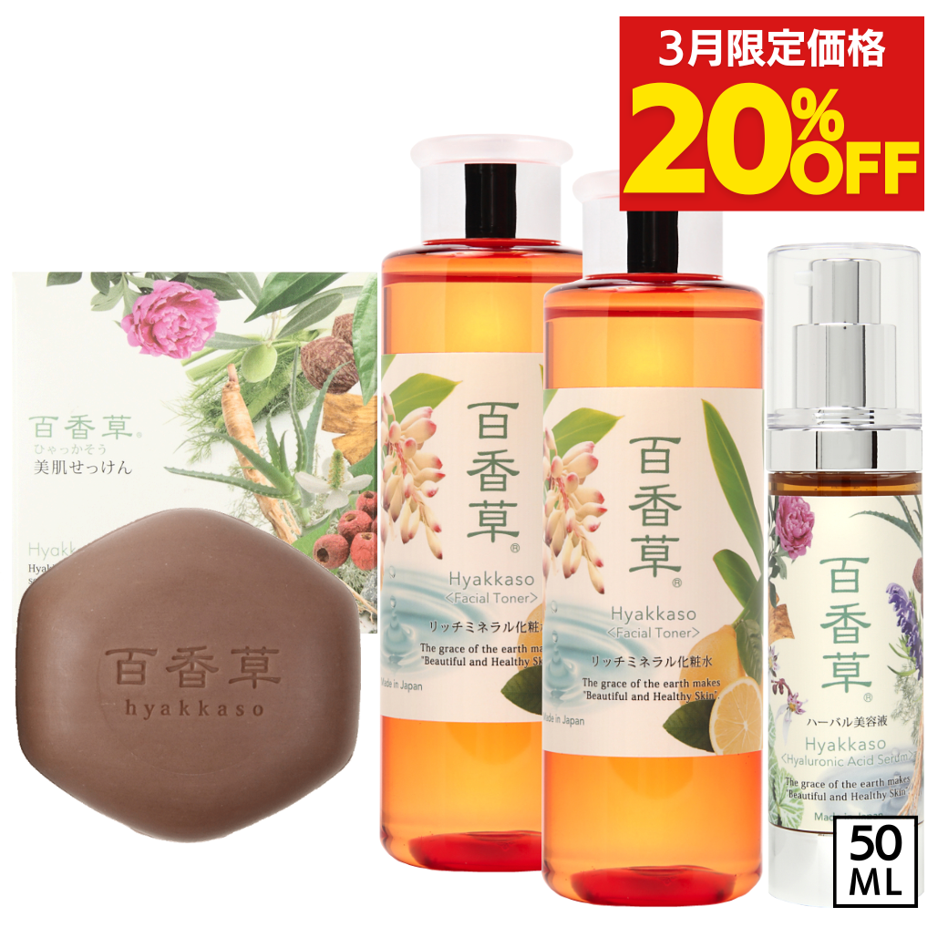 百香草 公式オンラインストア [本店] ｜ 健康美肌のアドム ｜ アドム