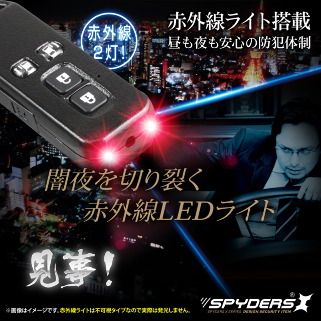 A-202L | フルHD録画対応キーレス擬装(偽装)小型カメラ【SALE