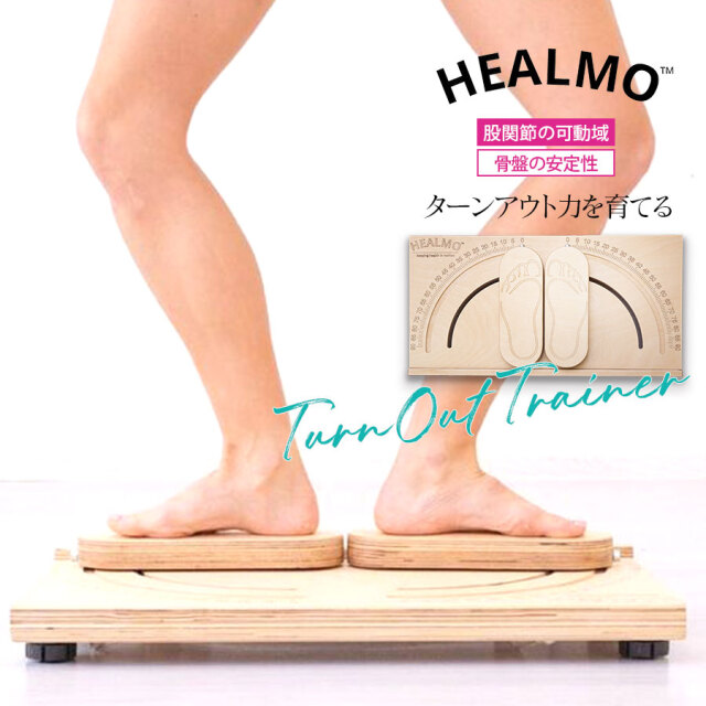 ストレッチ・グッズ＞HEALMOターンアウトトレーナー（ヒールモ