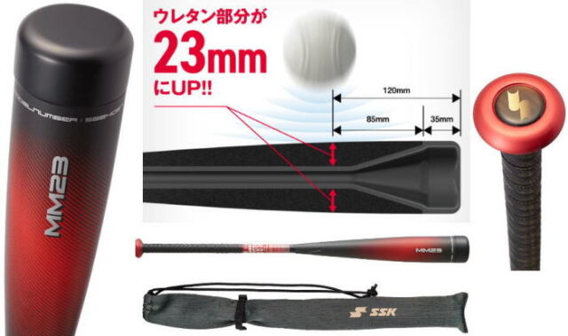 SSK MM23 84cm740g 軟式トップバランス SBB4037 2023年モデル MM23 SSK